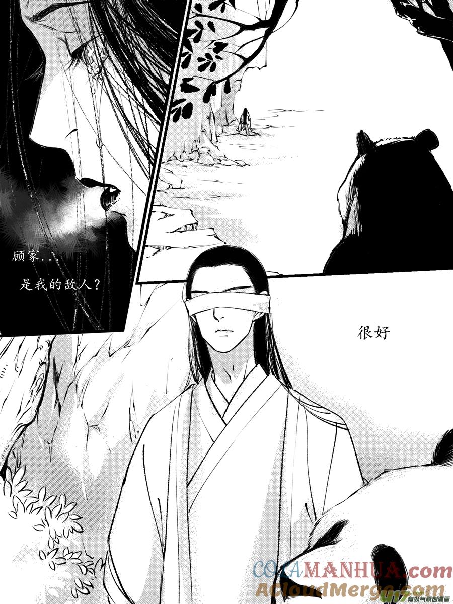 顾家风云之灯笼篇12顾家风云之灯笼篇12-尚善-作者: 蒋家梅子（第13张）