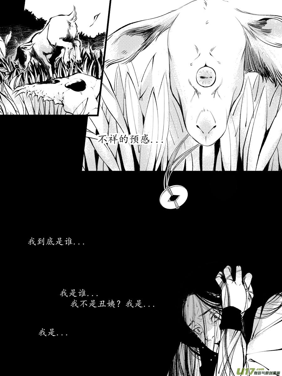顾家风云之灯笼篇12顾家风云之灯笼篇12-尚善-作者: 蒋家梅子（第12张）