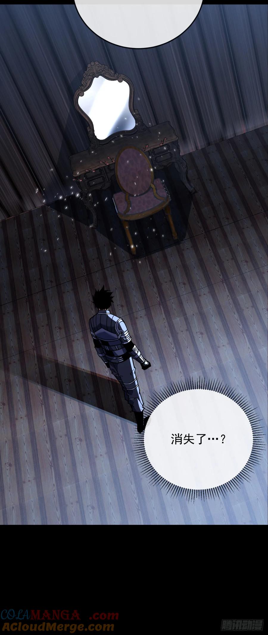 第111话女妖的眼睛不对劲！-命轮之主！当异变降临人间-iCiyuan动漫（第7张）