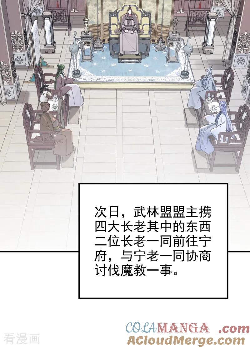第189话奖赏可还作数？-快穿系统：反派大佬不好惹-iCiyuan动漫（第15张）