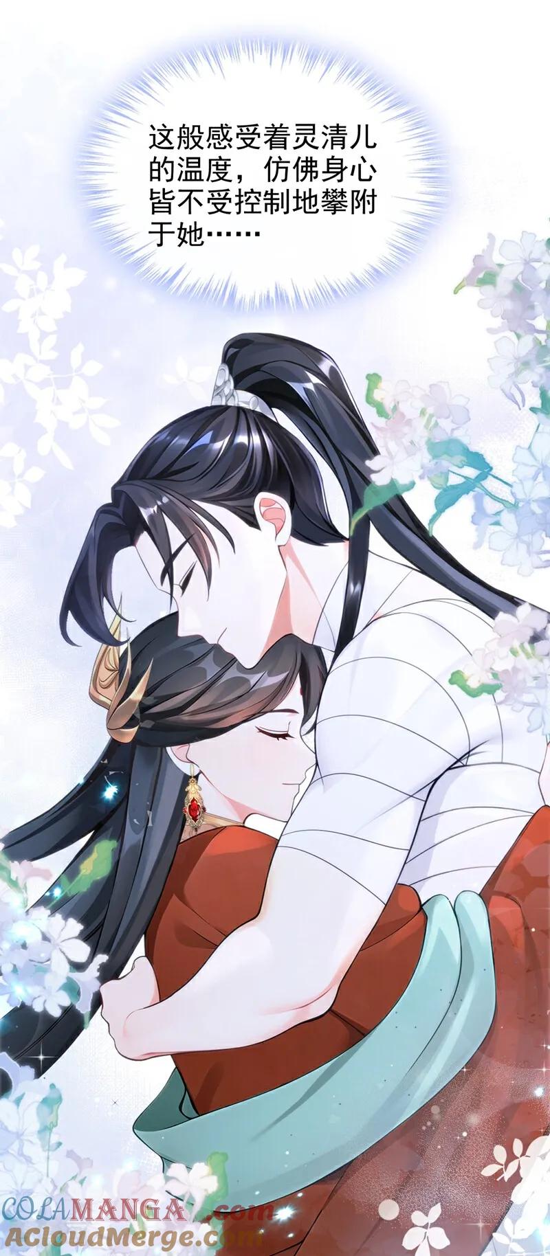 第189话奖赏可还作数？-快穿系统：反派大佬不好惹-iCiyuan动漫（第11张）