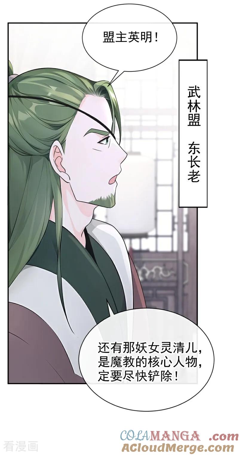 第189话奖赏可还作数？-快穿系统：反派大佬不好惹-iCiyuan动漫（第17张）