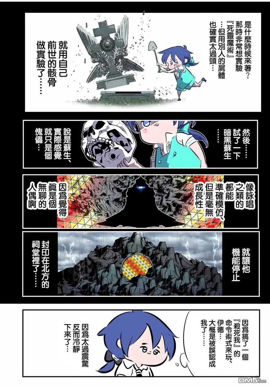 第201话-转生七王子的魔法全解-谦虚なサークル 石沢庸介（第13张）