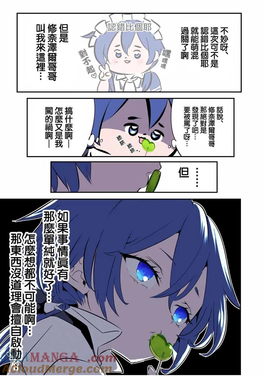 第201话-转生七王子的魔法全解-谦虚なサークル 石沢庸介（第14张）