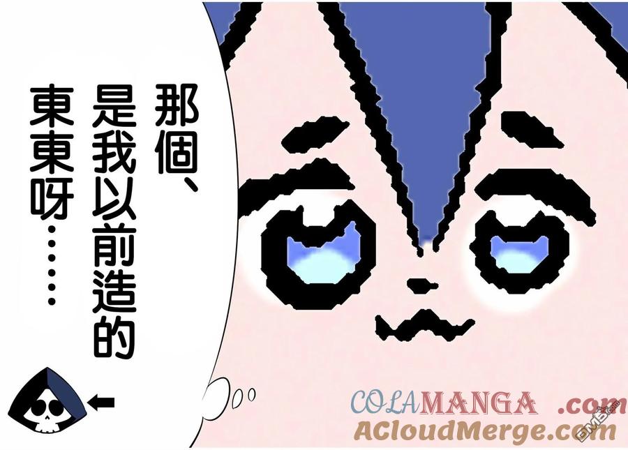 第201话-转生七王子的魔法全解-谦虚なサークル 石沢庸介（第12张）