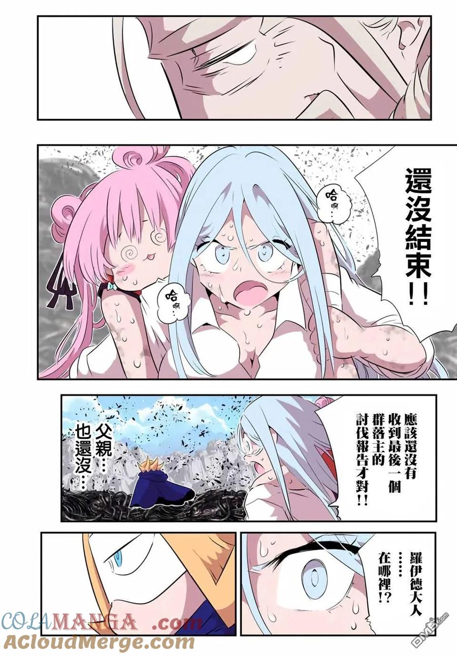 第201话-转生七王子的魔法全解-谦虚なサークル 石沢庸介（第6张）