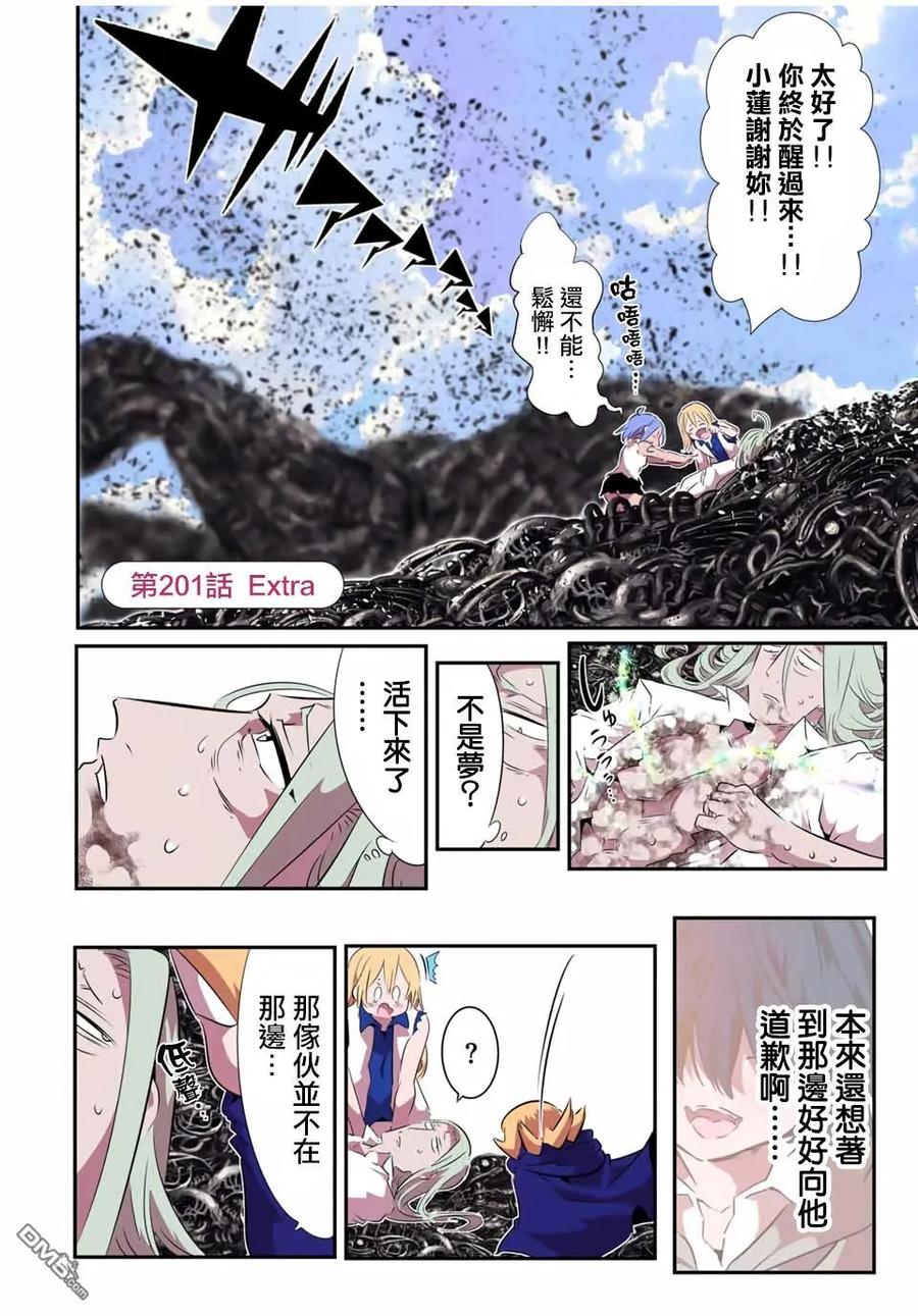 第201话-转生七王子的魔法全解-谦虚なサークル 石沢庸介（第1张）