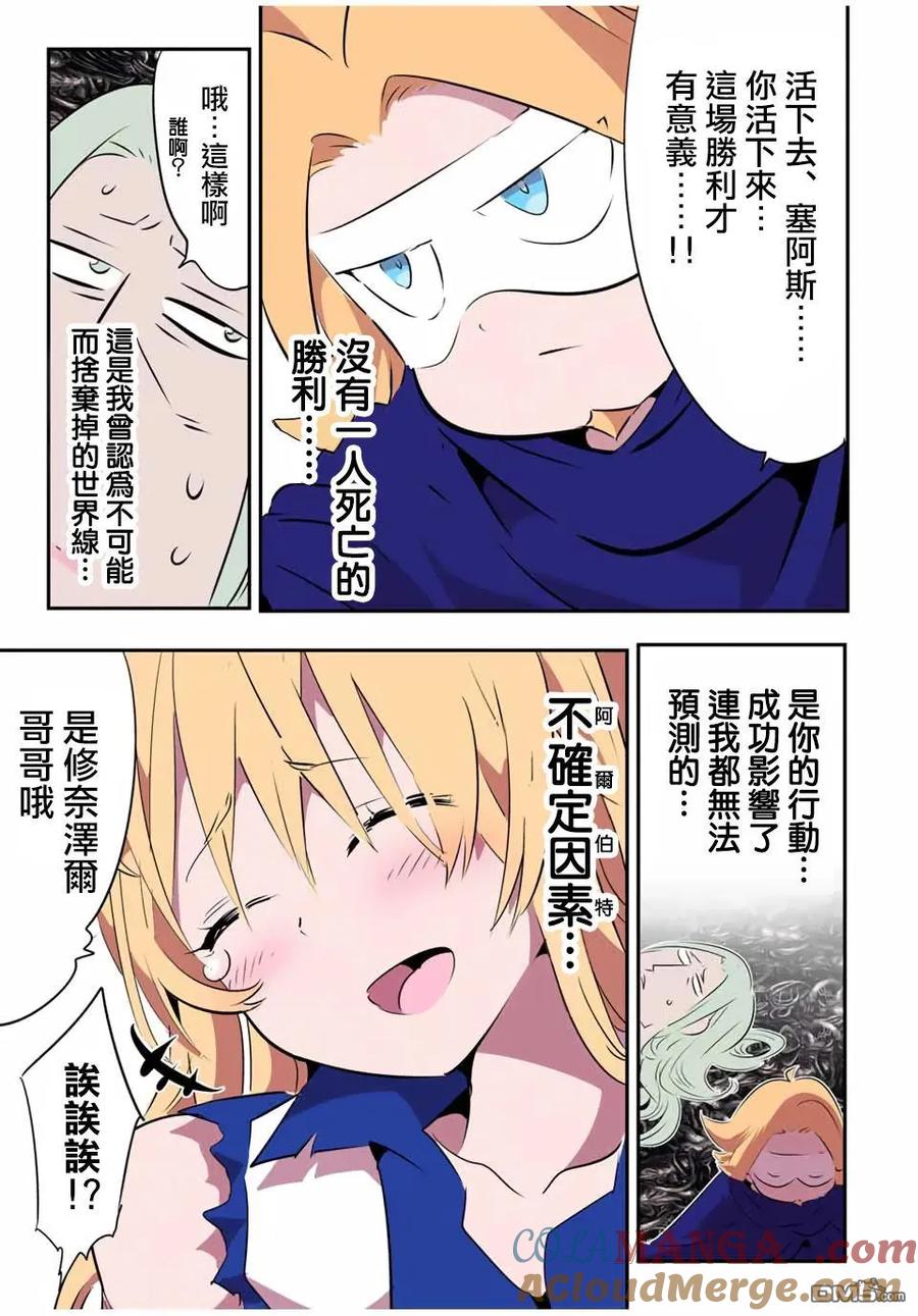第201话-转生七王子的魔法全解-谦虚なサークル 石沢庸介（第2张）