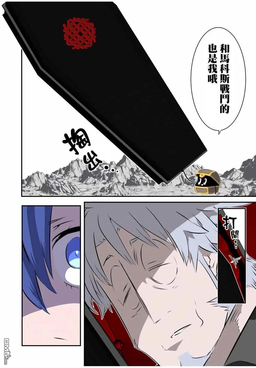 第201话-转生七王子的魔法全解-谦虚なサークル 石沢庸介（第17张）