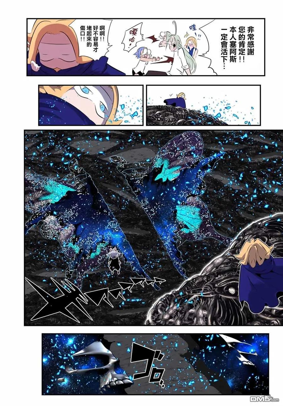 第201话-转生七王子的魔法全解-谦虚なサークル 石沢庸介（第3张）