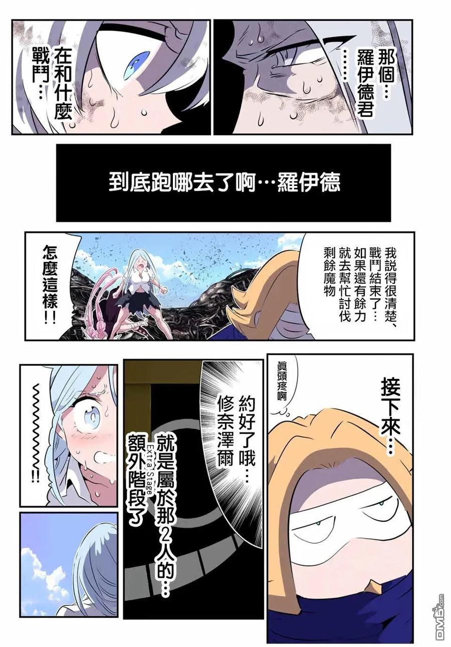 第201话-转生七王子的魔法全解-谦虚なサークル 石沢庸介（第9张）