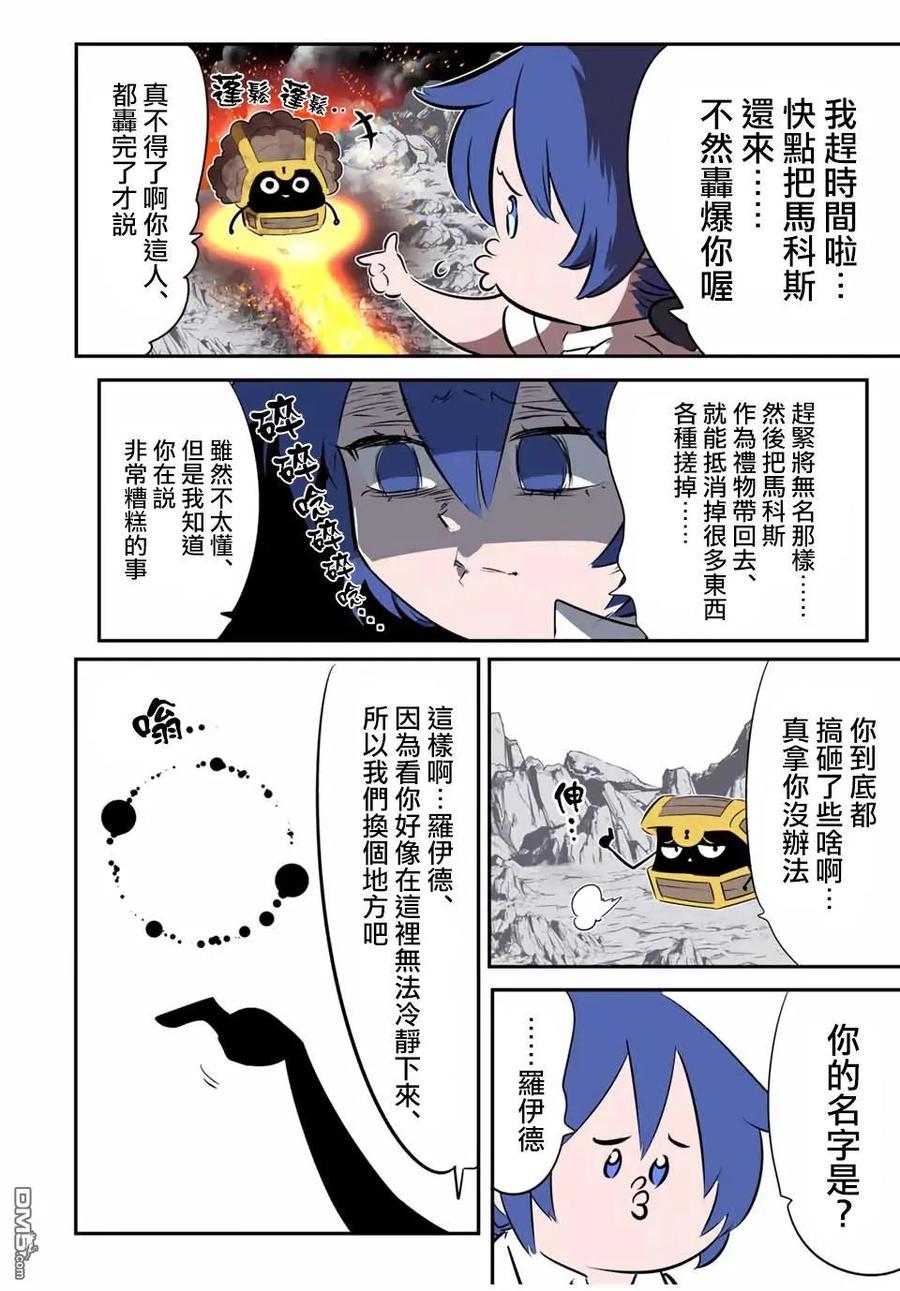 第201话-转生七王子的魔法全解-谦虚なサークル 石沢庸介（第19张）
