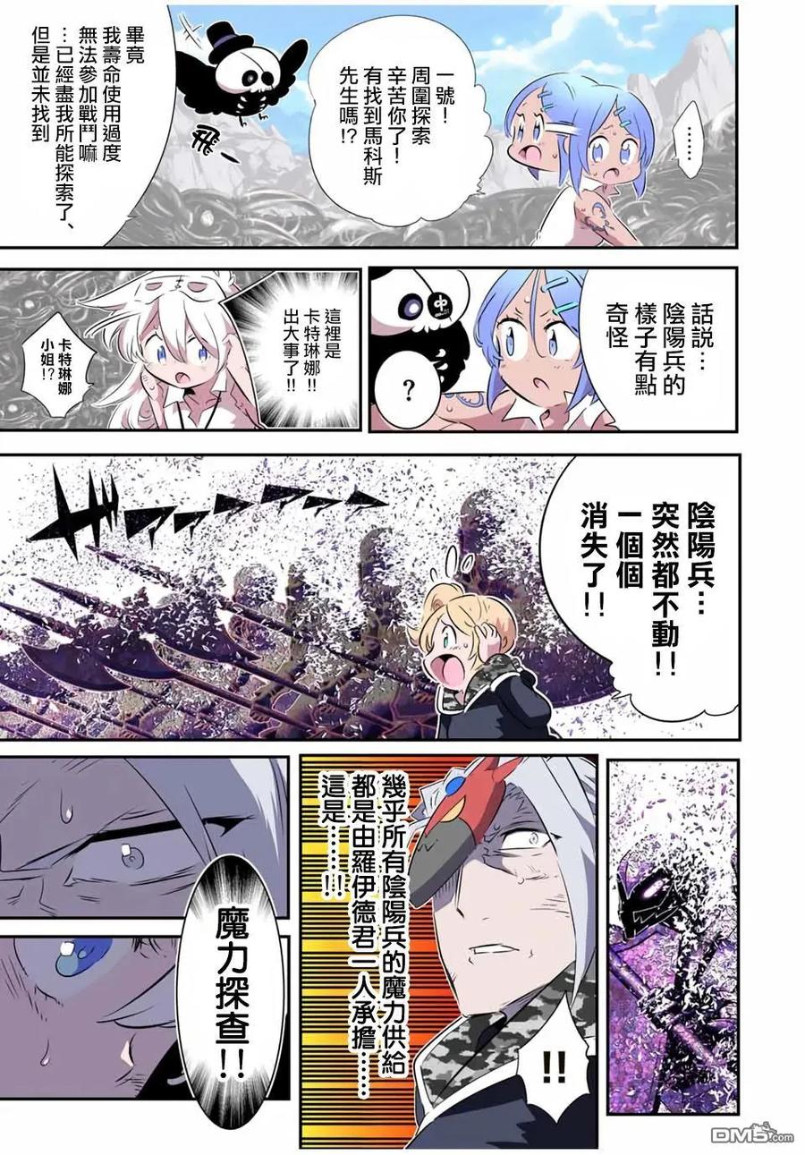 第201话-转生七王子的魔法全解-谦虚なサークル 石沢庸介（第7张）