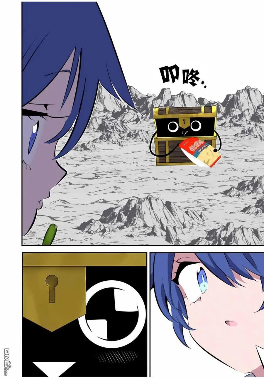 第201话-转生七王子的魔法全解-谦虚なサークル 石沢庸介（第15张）