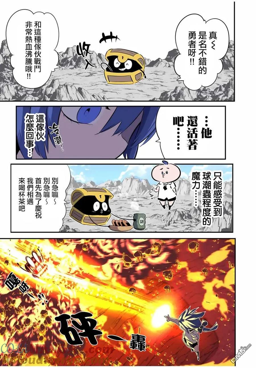 第201话-转生七王子的魔法全解-谦虚なサークル 石沢庸介（第18张）