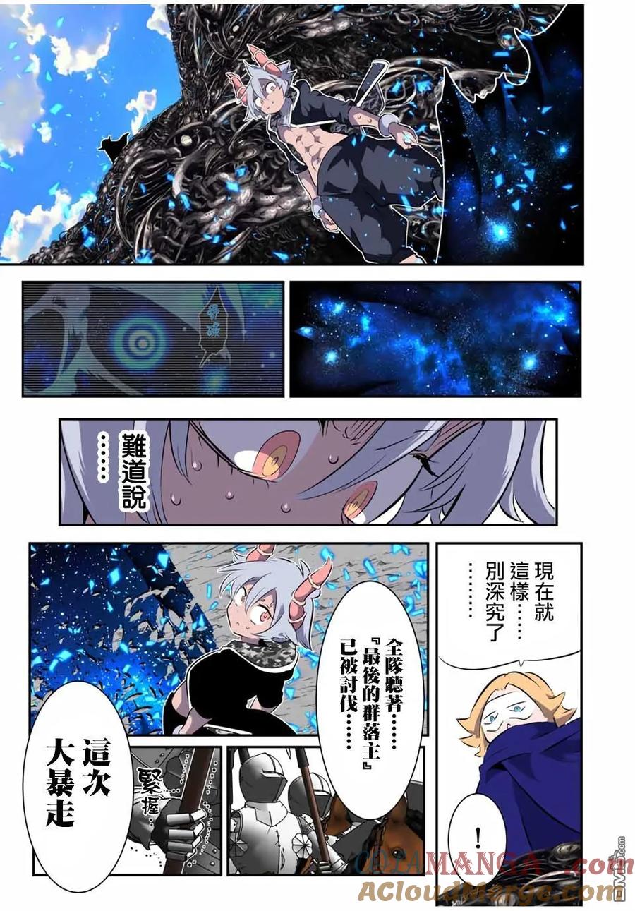 第201话-转生七王子的魔法全解-谦虚なサークル 石沢庸介（第4张）