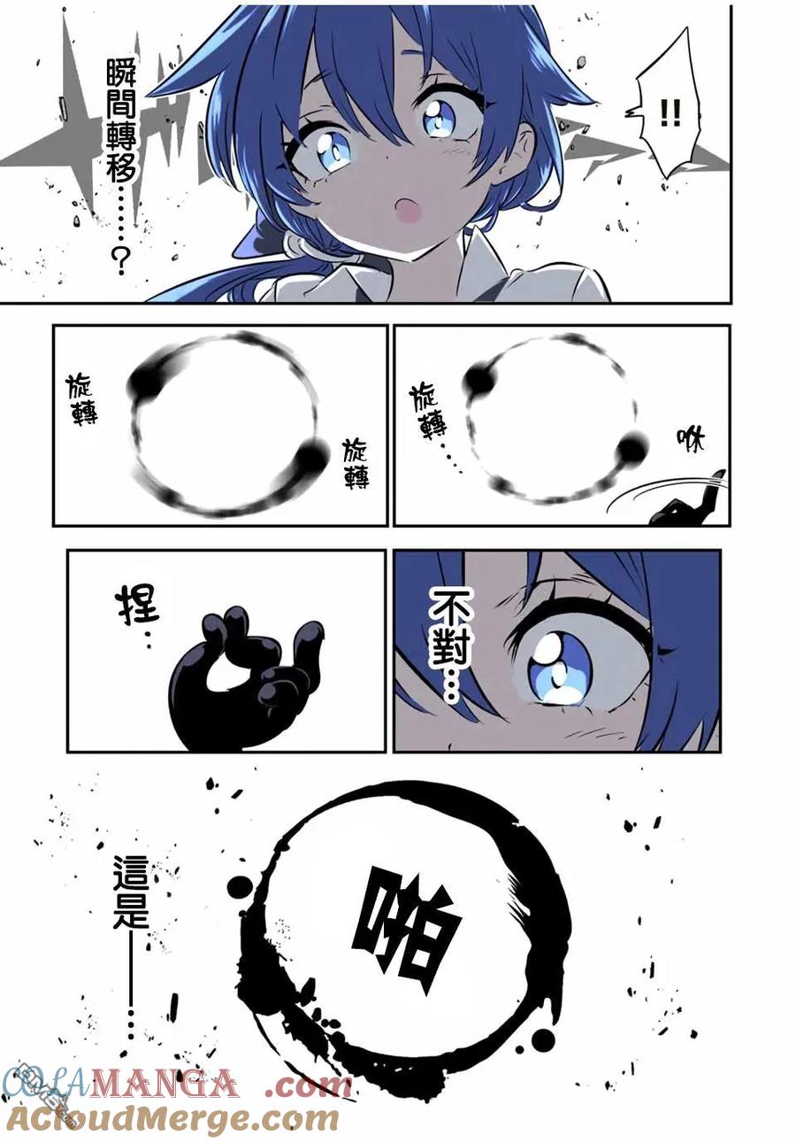 第201话-转生七王子的魔法全解-谦虚なサークル 石沢庸介（第20张）