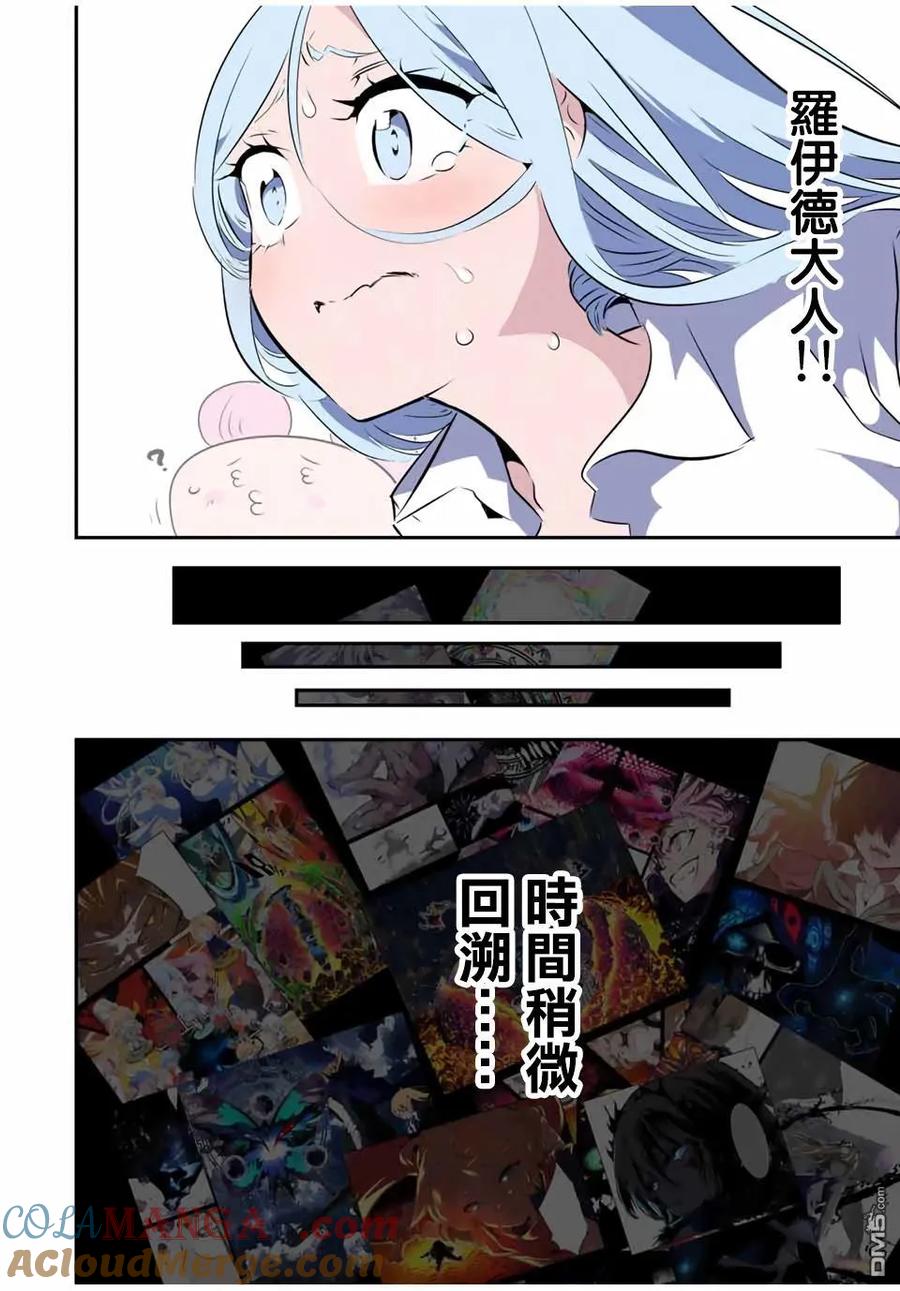 第201话-转生七王子的魔法全解-谦虚なサークル 石沢庸介（第10张）