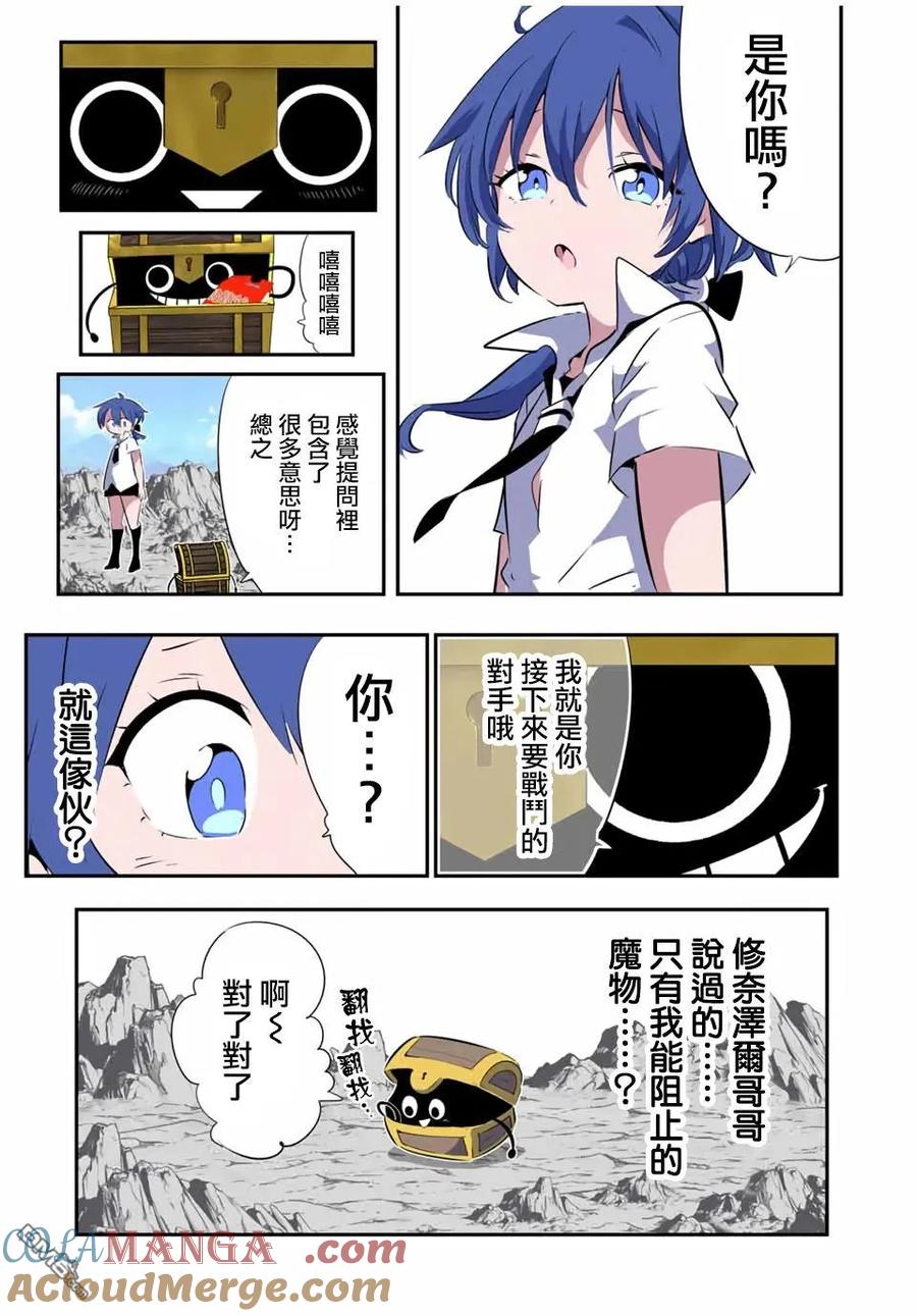第201话-转生七王子的魔法全解-谦虚なサークル 石沢庸介（第16张）
