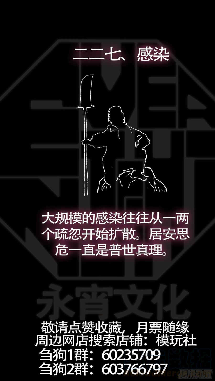 贰贰柒、弥漫-刍狗-永宵文化·腊肉（第11张）