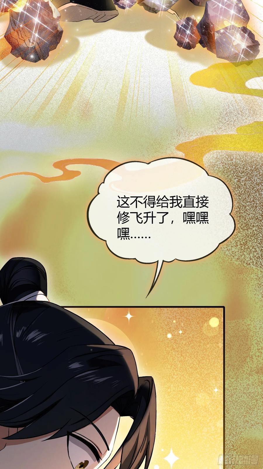 第225话才不是宝宝巴士-原来我早就无敌了-奇想漫画（第9张）
