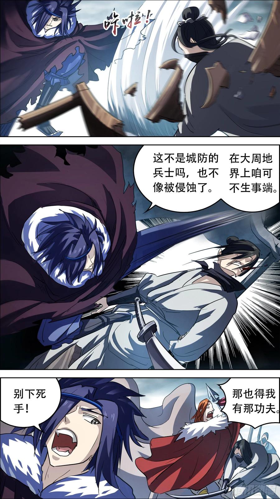 贰肆捌、司徒-刍狗-永宵文化·腊肉（第2张）