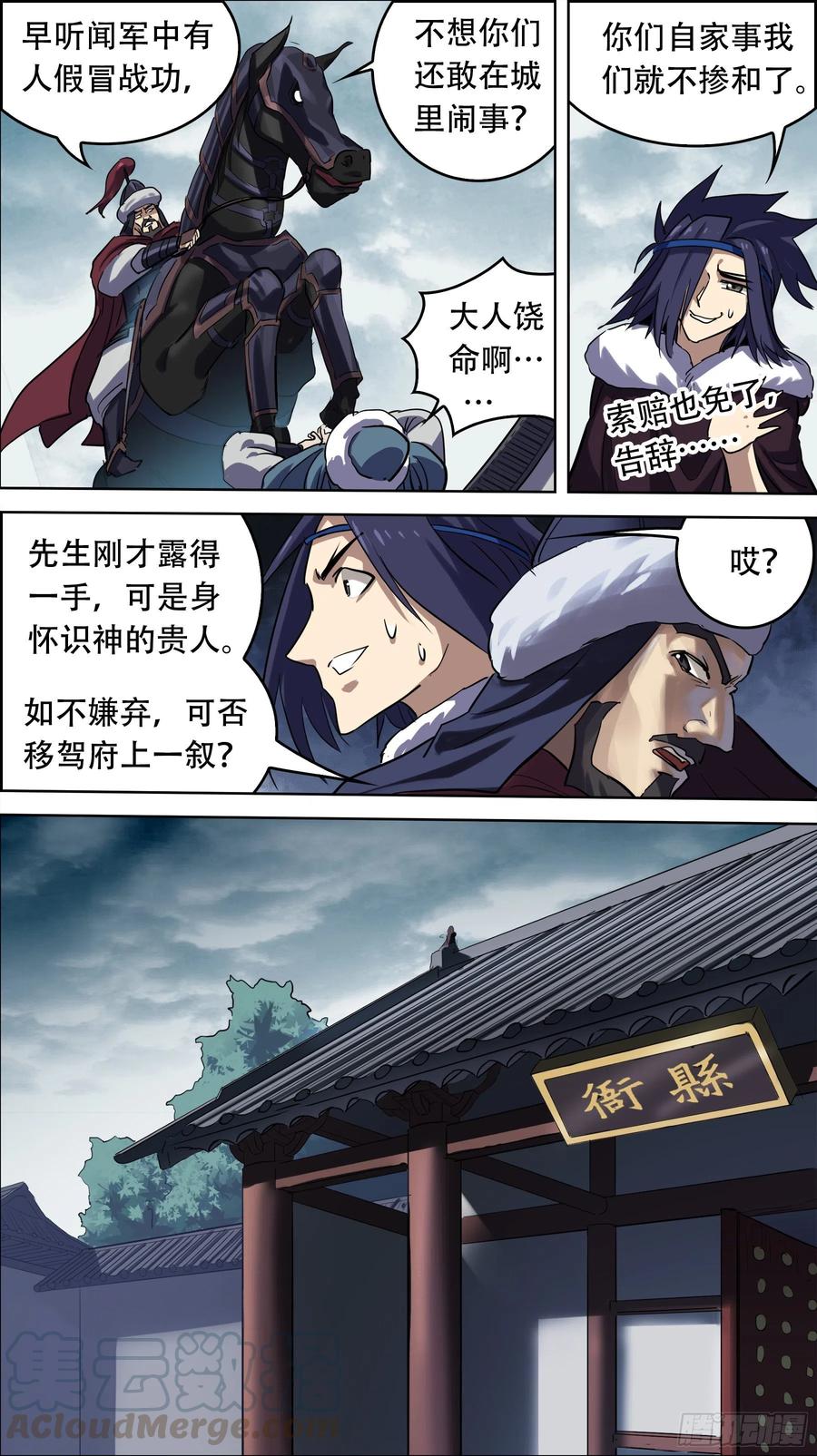 贰肆捌、司徒-刍狗-永宵文化·腊肉（第5张）