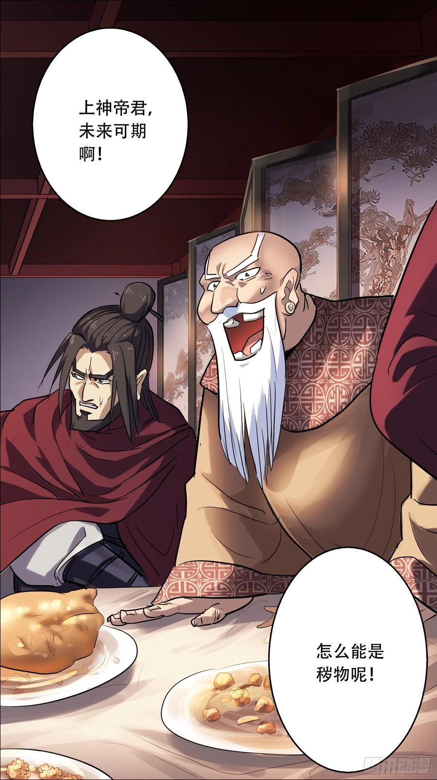 贰肆捌、司徒-刍狗-永宵文化·腊肉（第10张）