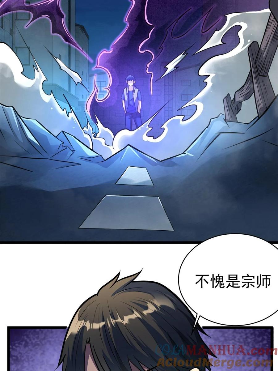 028你没有资格-都市极品医神-破界互动（第4张）