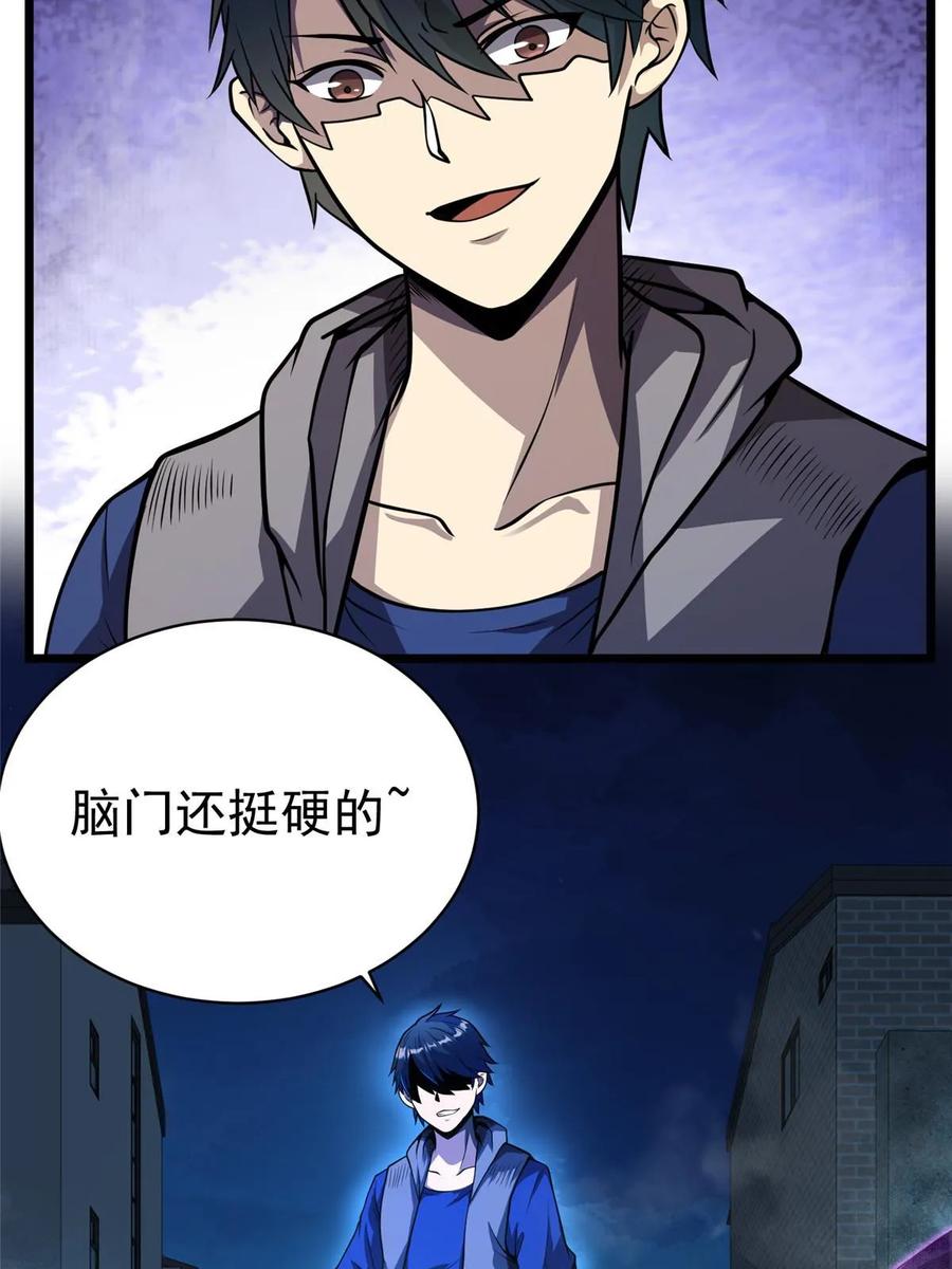 028你没有资格-都市极品医神-破界互动（第5张）