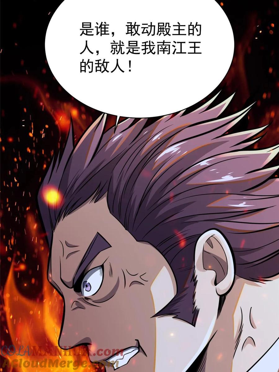 029诡异的门-都市极品医神-破界互动（第19张）