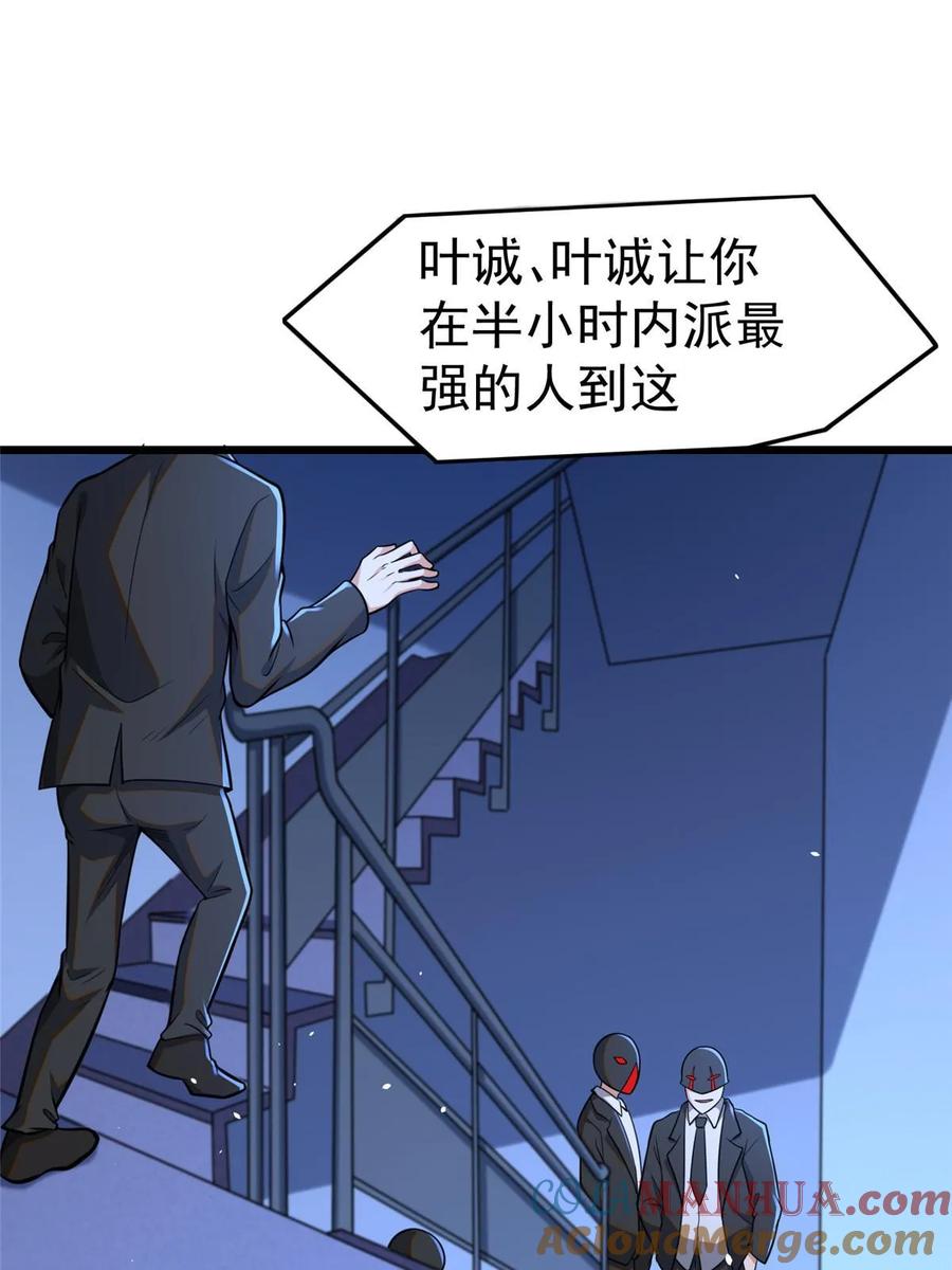 029诡异的门-都市极品医神-破界互动（第10张）