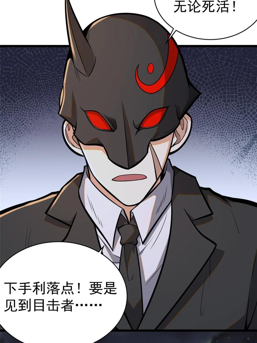 029诡异的门-都市极品医神-破界互动（第5张）