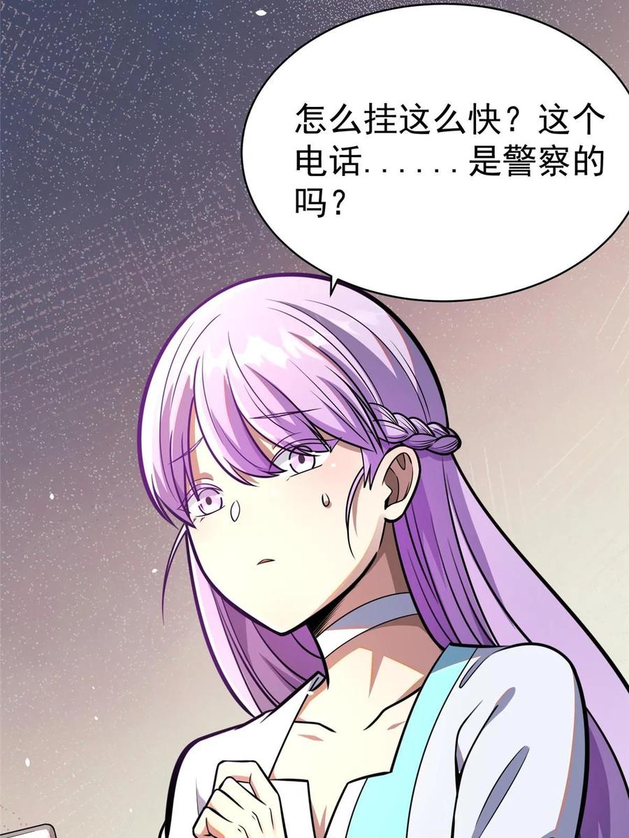 029诡异的门-都市极品医神-破界互动（第14张）