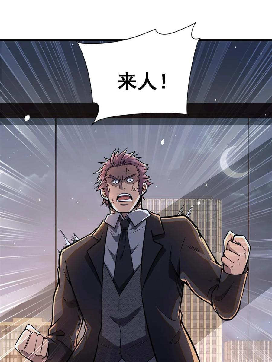 029诡异的门-都市极品医神-破界互动（第21张）