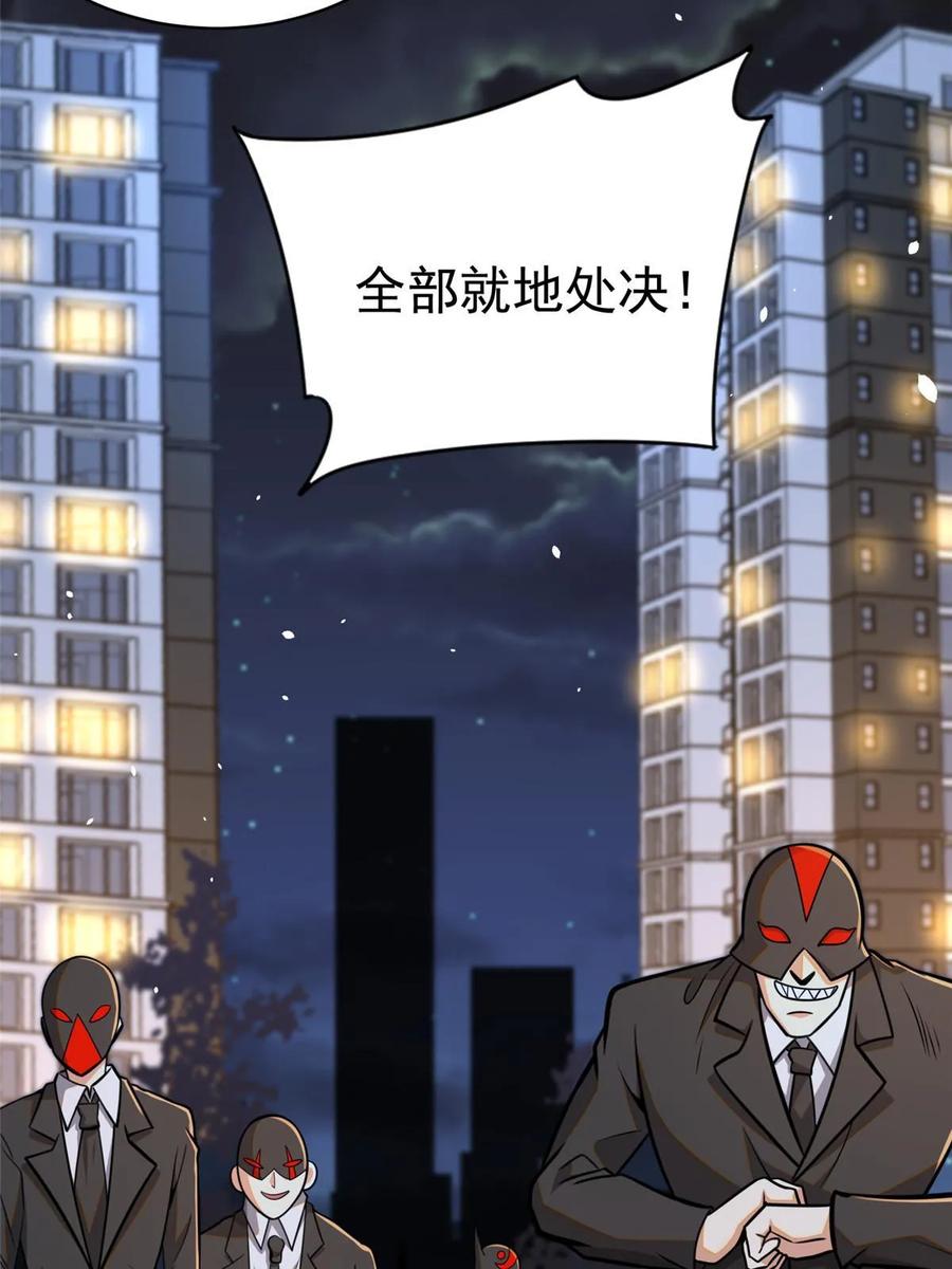 029诡异的门-都市极品医神-破界互动（第6张）