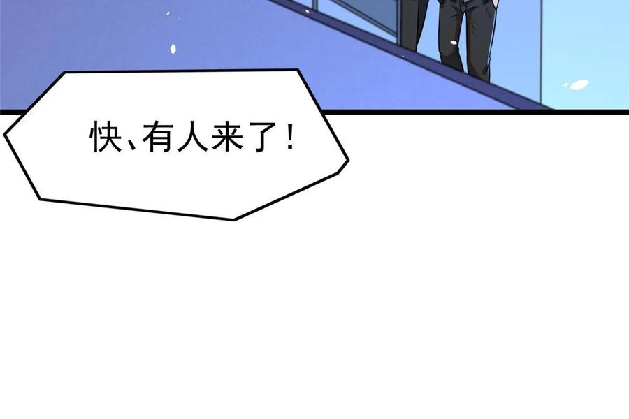 029诡异的门-都市极品医神-破界互动（第11张）