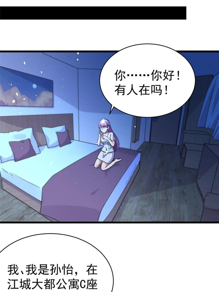 029诡异的门-都市极品医神-破界互动（第8张）