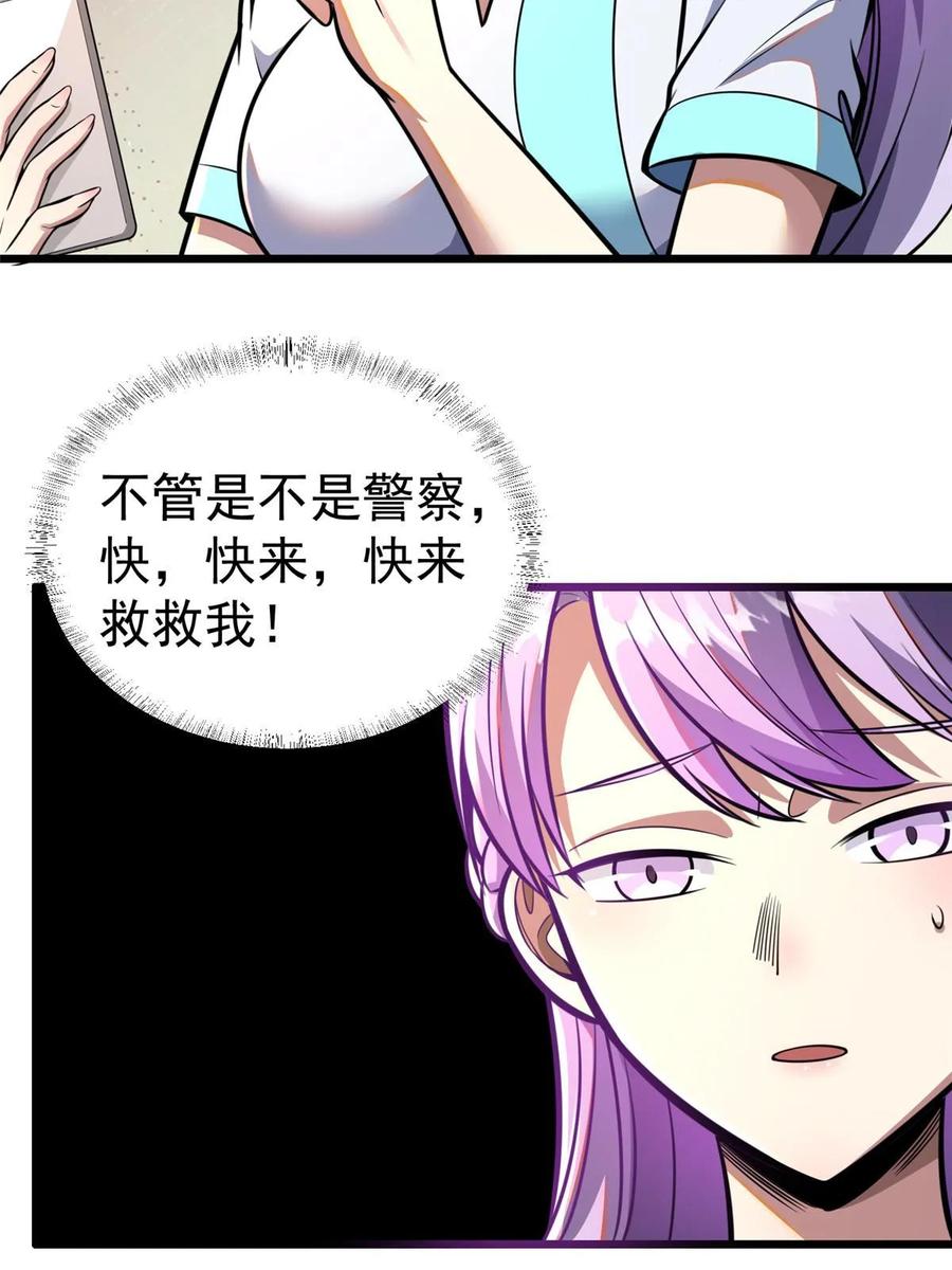 029诡异的门-都市极品医神-破界互动（第15张）