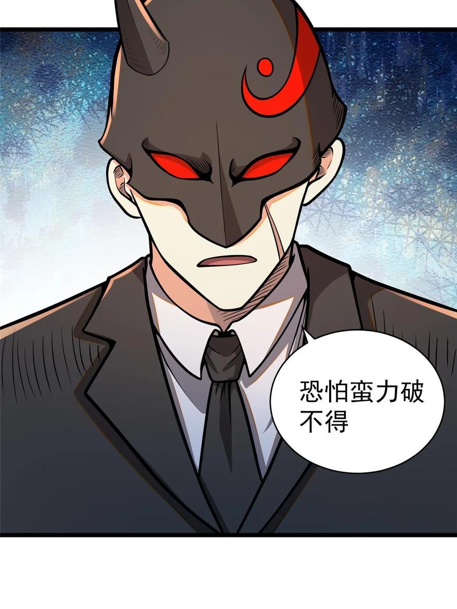 030前往墓地-都市极品医神-破界互动（第9张）