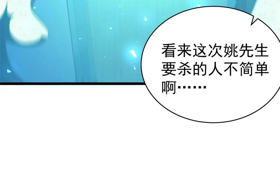 030前往墓地-都市极品医神-破界互动（第11张）