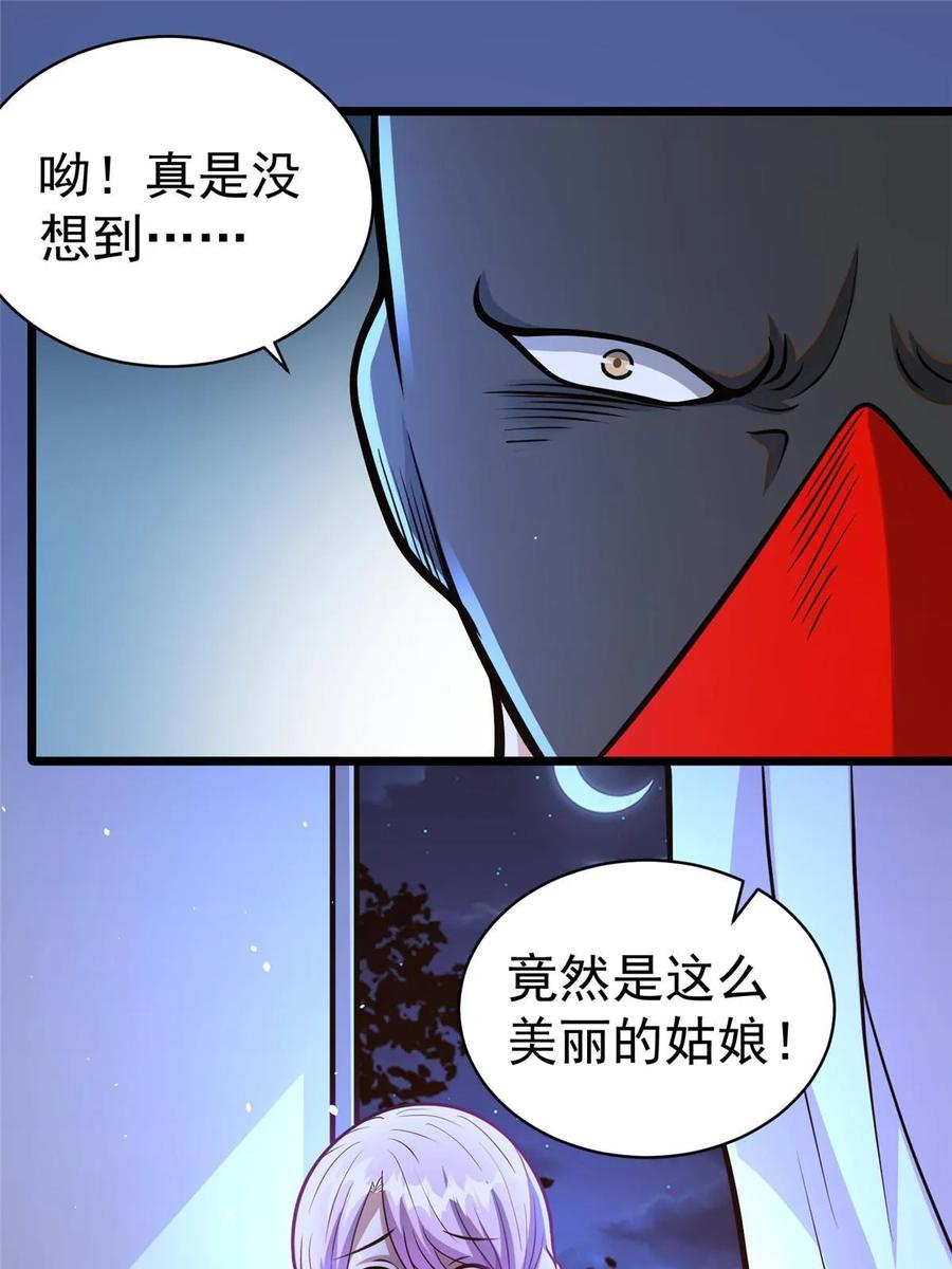 030前往墓地-都市极品医神-破界互动（第21张）