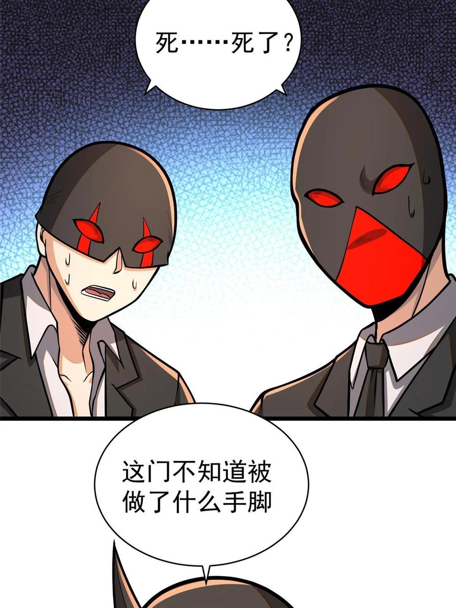 030前往墓地-都市极品医神-破界互动（第8张）