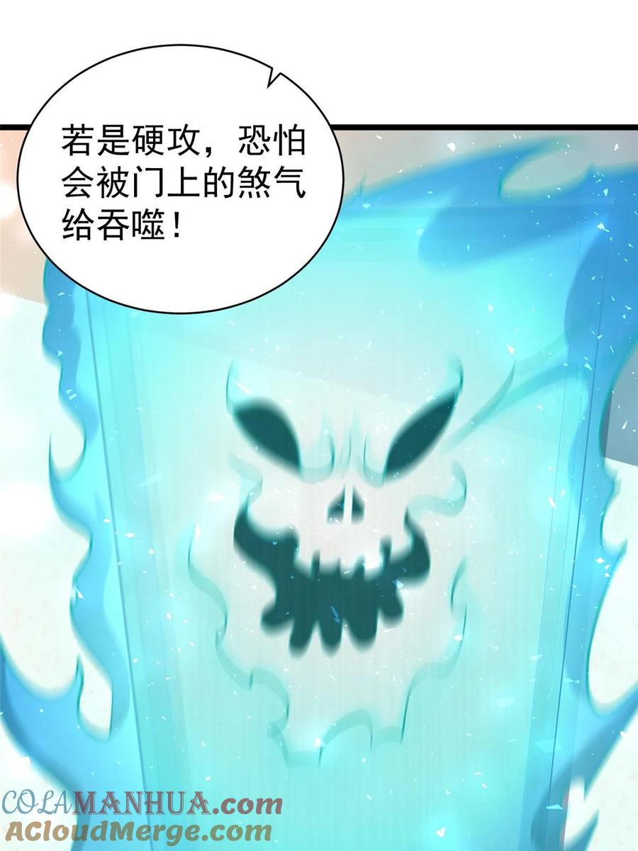 030前往墓地-都市极品医神-破界互动（第10张）