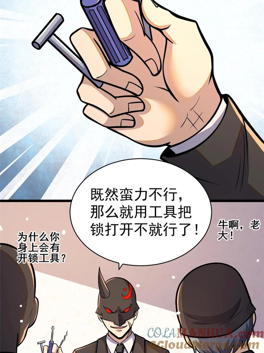 030前往墓地-都市极品医神-破界互动（第13张）