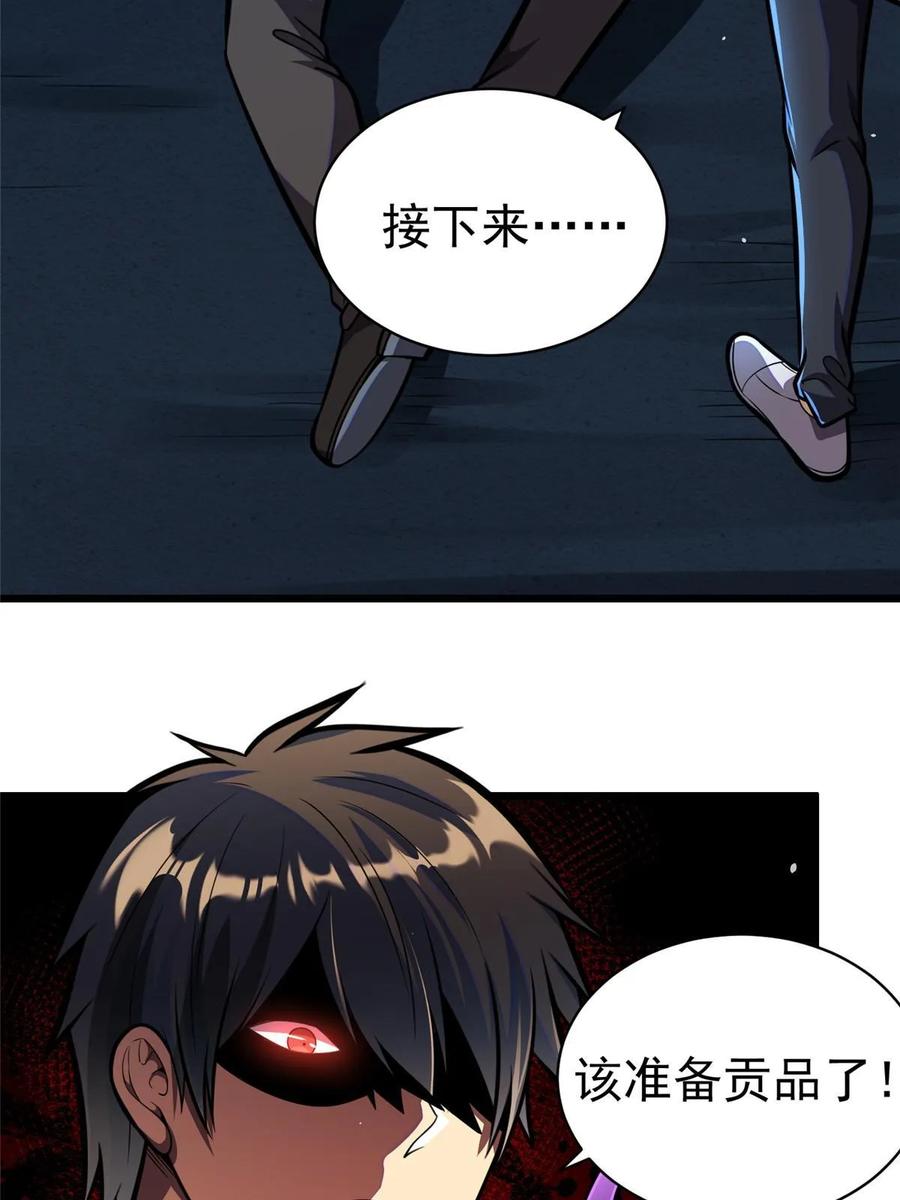 031祭拜父母-都市极品医神-破界互动（第23张）