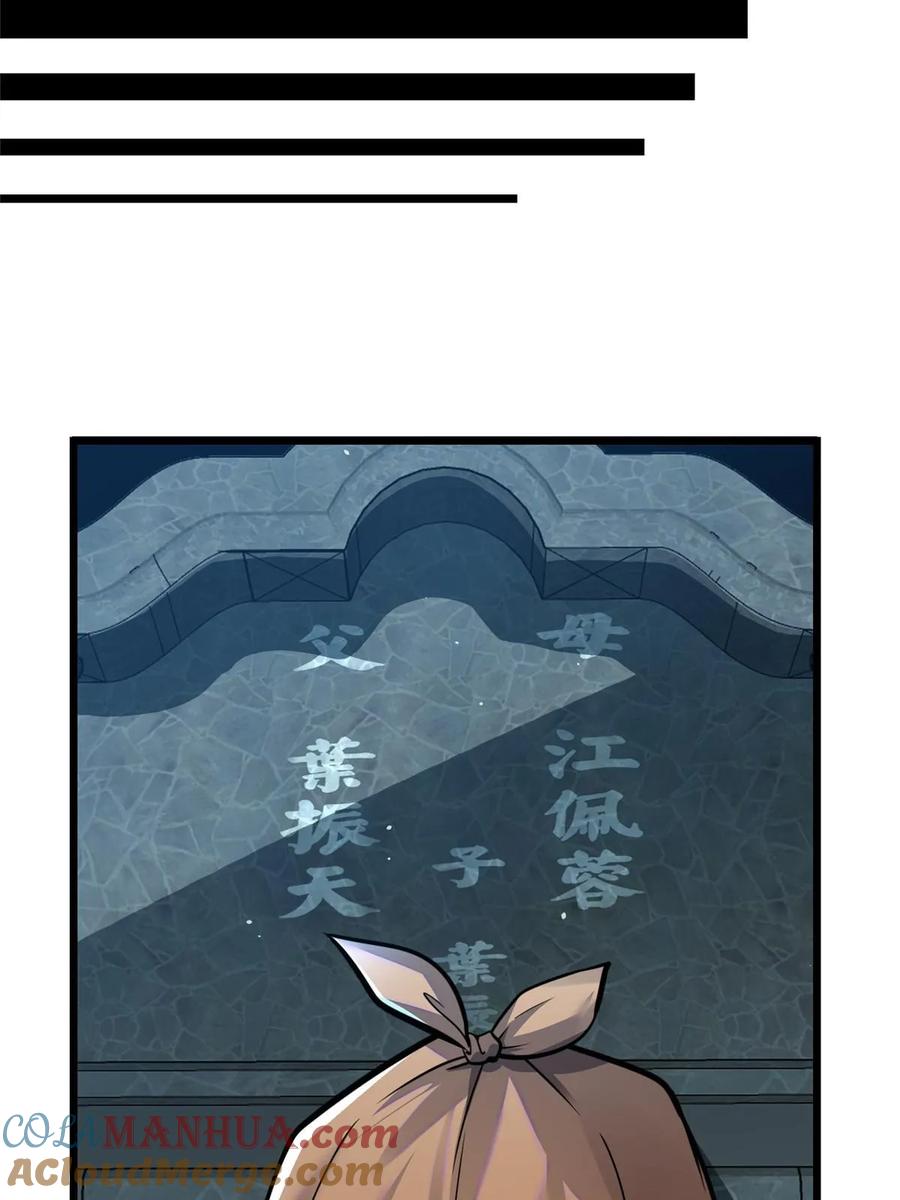 031祭拜父母-都市极品医神-破界互动（第25张）