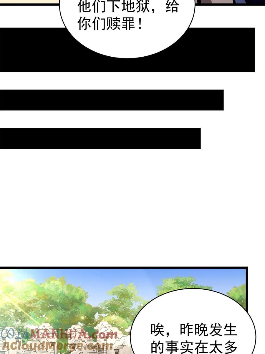 031祭拜父母-都市极品医神-破界互动（第31张）
