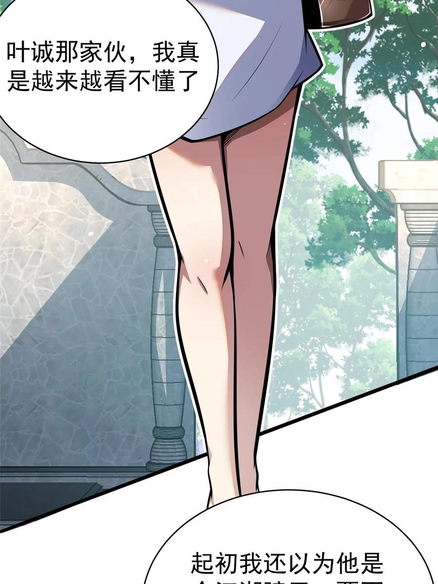031祭拜父母-都市极品医神-破界互动（第33张）