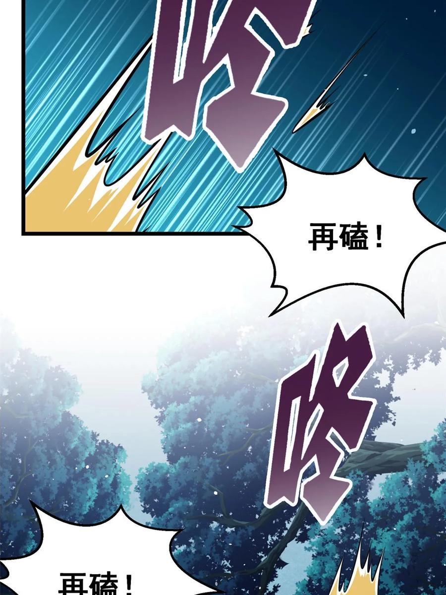 031祭拜父母-都市极品医神-破界互动（第18张）